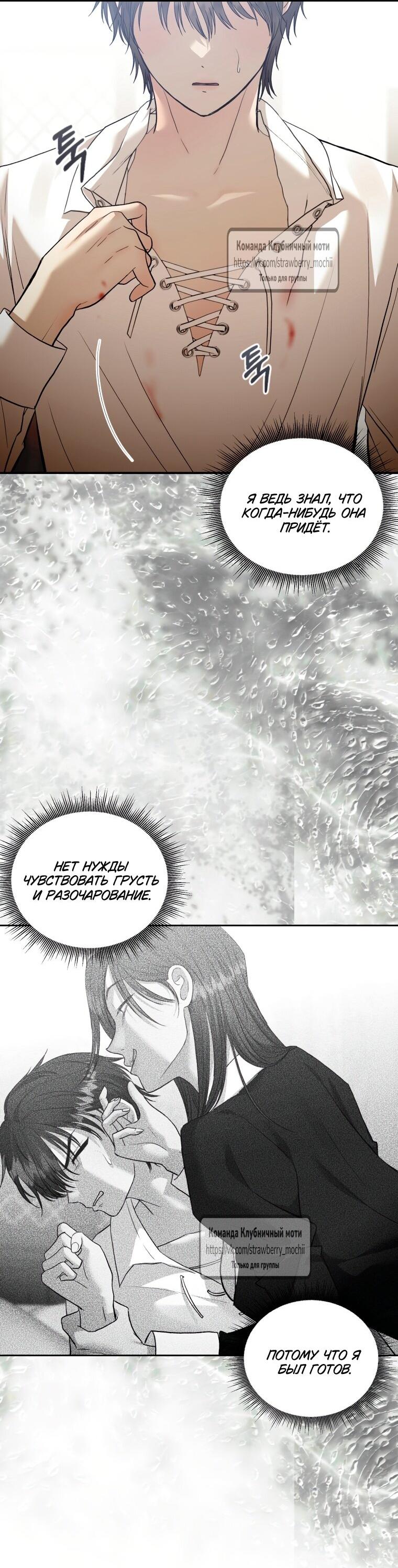 Манга Меня укусил пес, которого я бросила - Глава 85 Страница 3