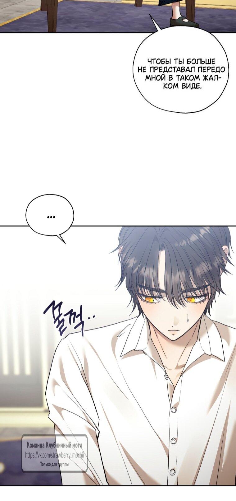 Манга Меня укусил пес, которого я бросила - Глава 85 Страница 16