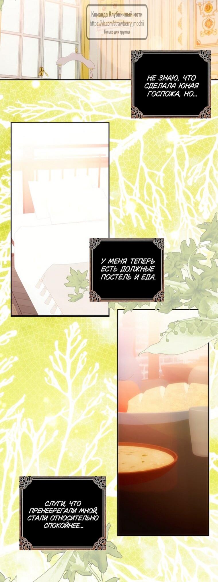 Манга Меня укусил пес, которого я бросила - Глава 85 Страница 39