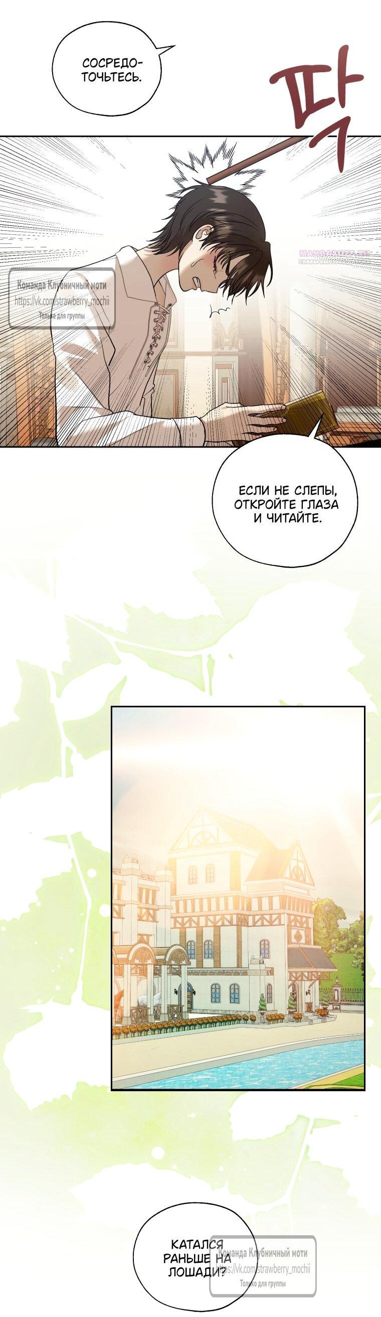 Манга Меня укусил пес, которого я бросила - Глава 85 Страница 52