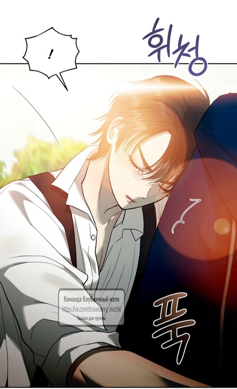 Манга Меня укусил пес, которого я бросила - Глава 85 Страница 60