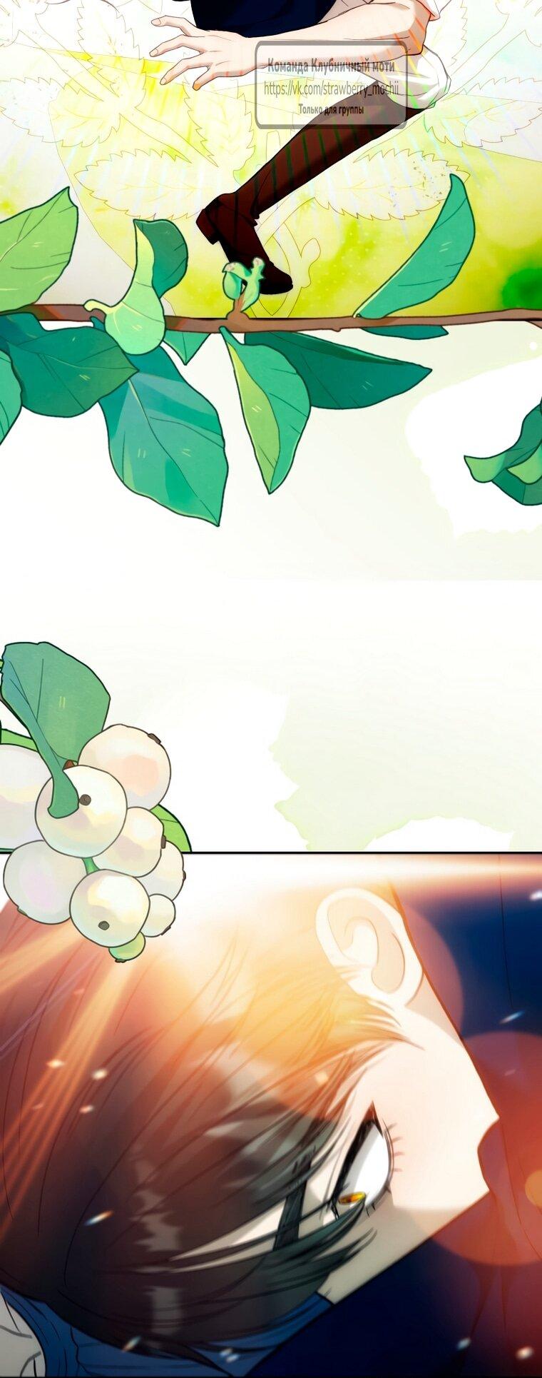 Манга Меня укусил пес, которого я бросила - Глава 85 Страница 74