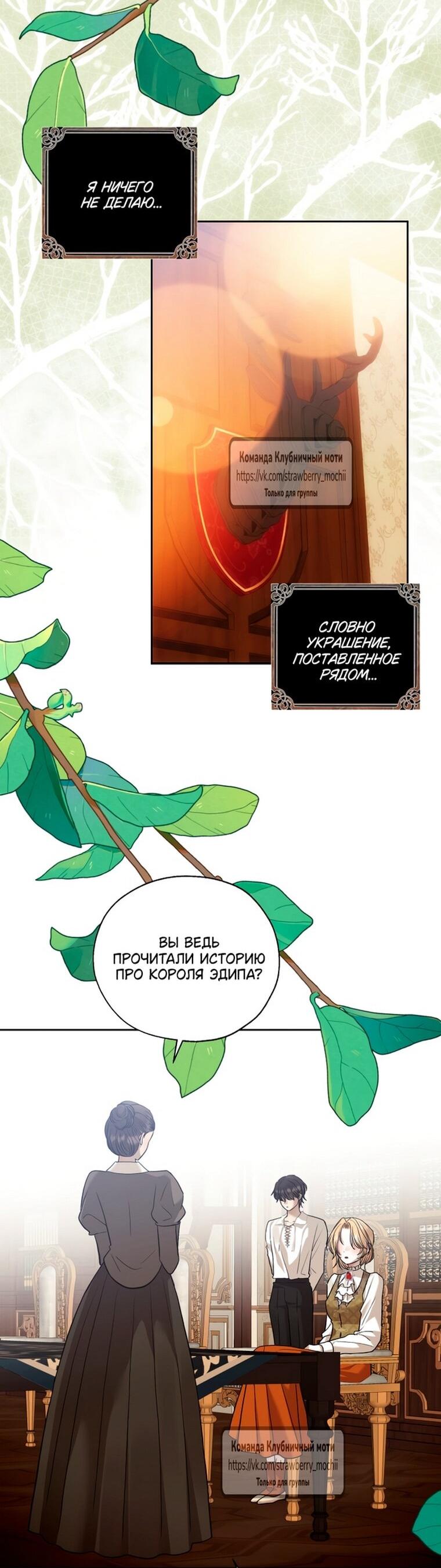 Манга Меня укусил пес, которого я бросила - Глава 85 Страница 44