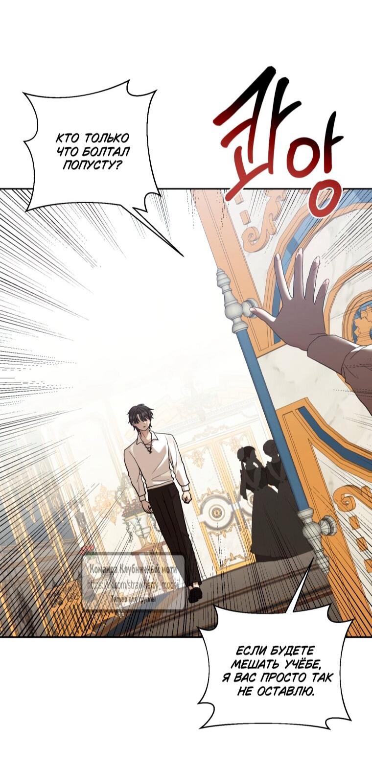 Манга Меня укусил пес, которого я бросила - Глава 85 Страница 41