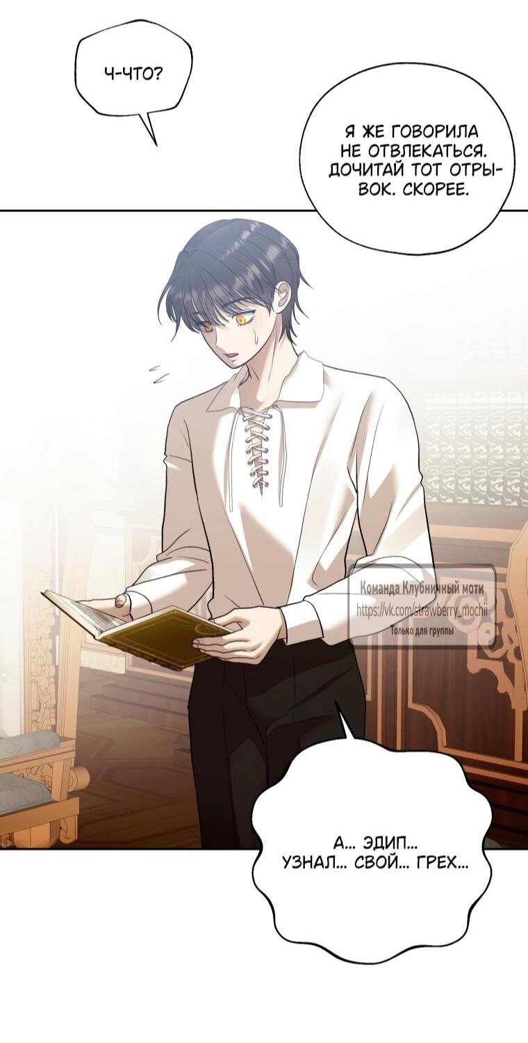 Манга Меня укусил пес, которого я бросила - Глава 85 Страница 49