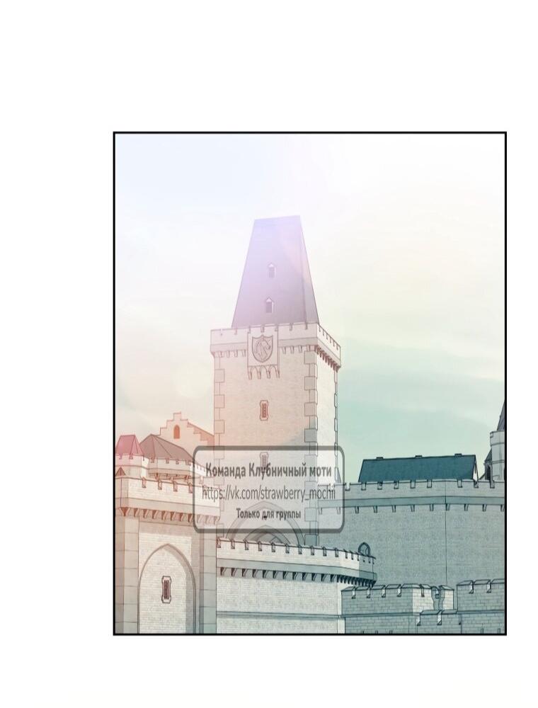 Манга Меня укусил пес, которого я бросила - Глава 85 Страница 30