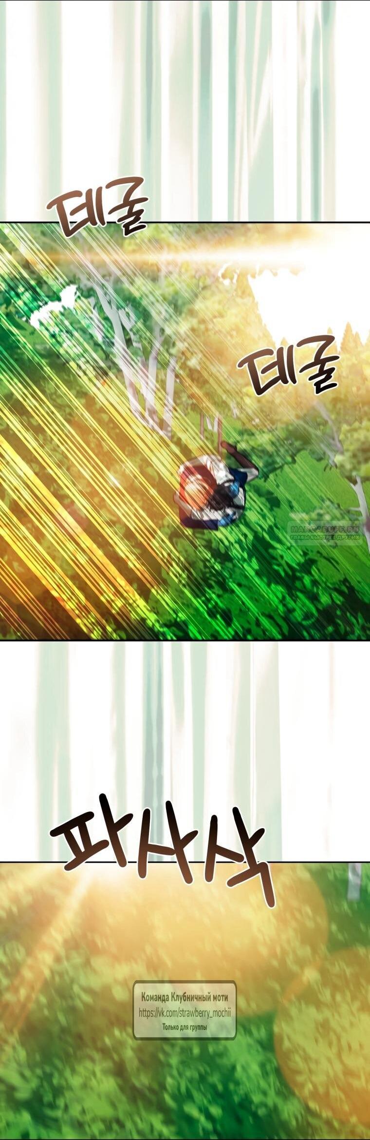 Манга Меня укусил пес, которого я бросила - Глава 85 Страница 76