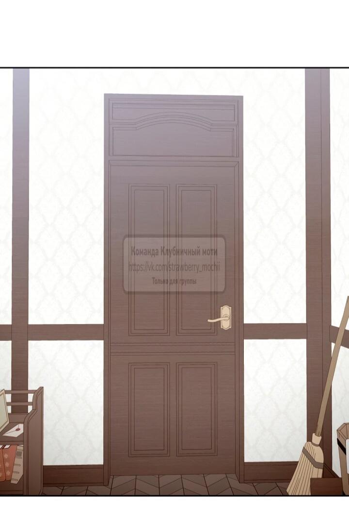 Манга Меня укусил пес, которого я бросила - Глава 84 Страница 51