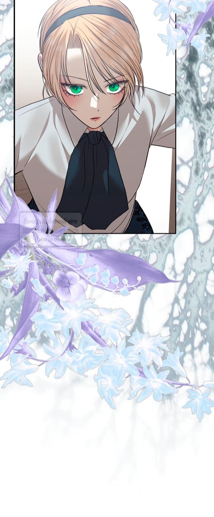 Манга Меня укусил пес, которого я бросила - Глава 84 Страница 55