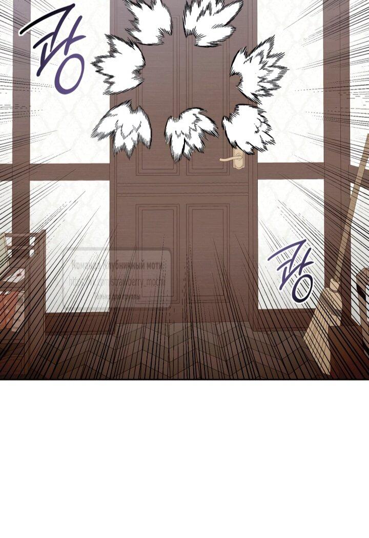 Манга Меня укусил пес, которого я бросила - Глава 84 Страница 48