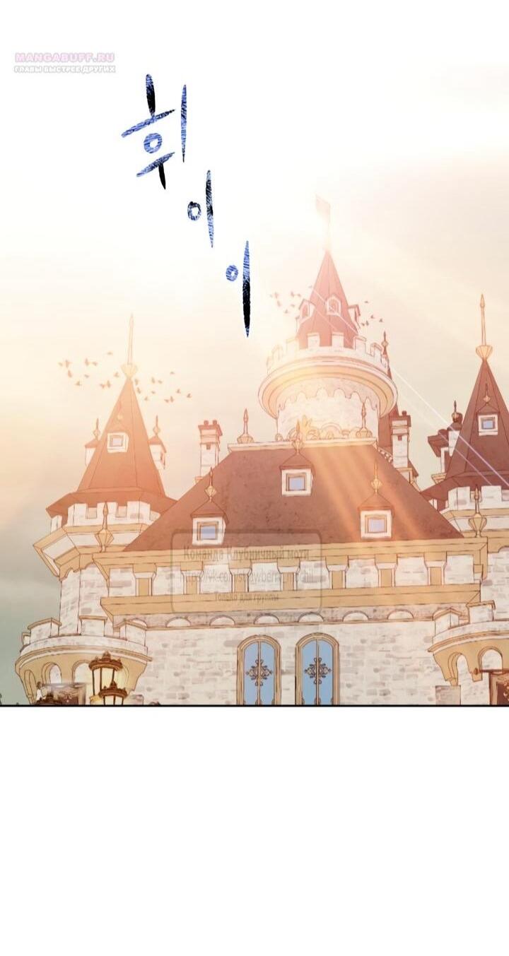 Манга Меня укусил пес, которого я бросила - Глава 84 Страница 56