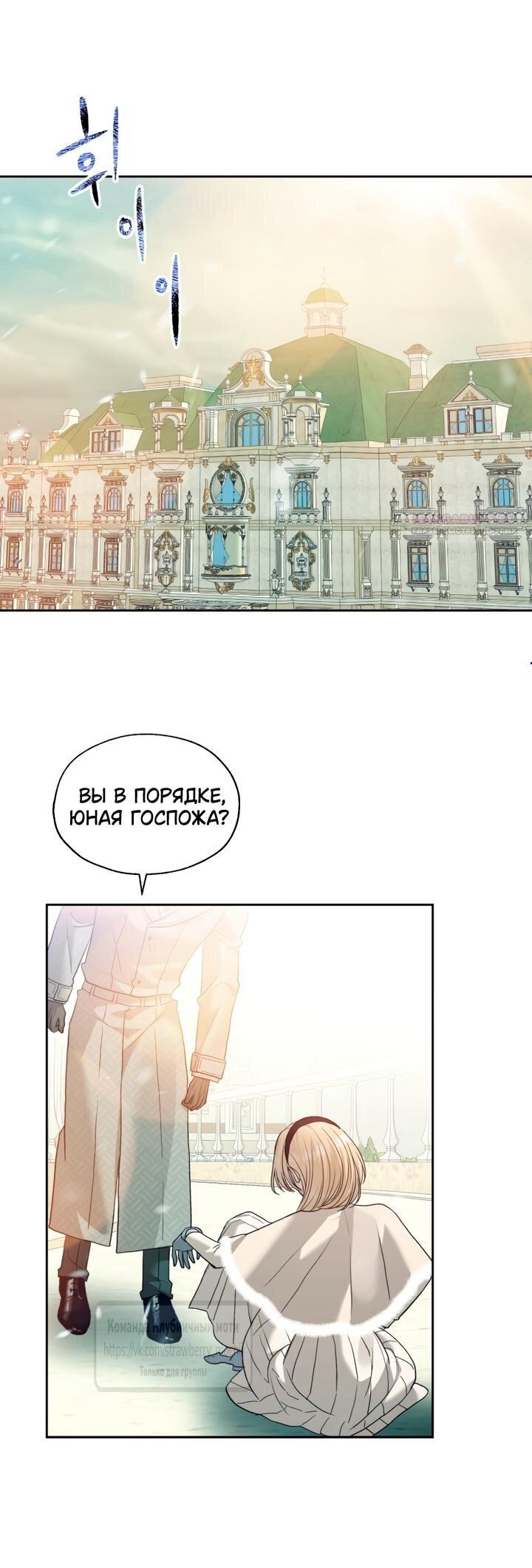 Манга Меня укусил пес, которого я бросила - Глава 84 Страница 1