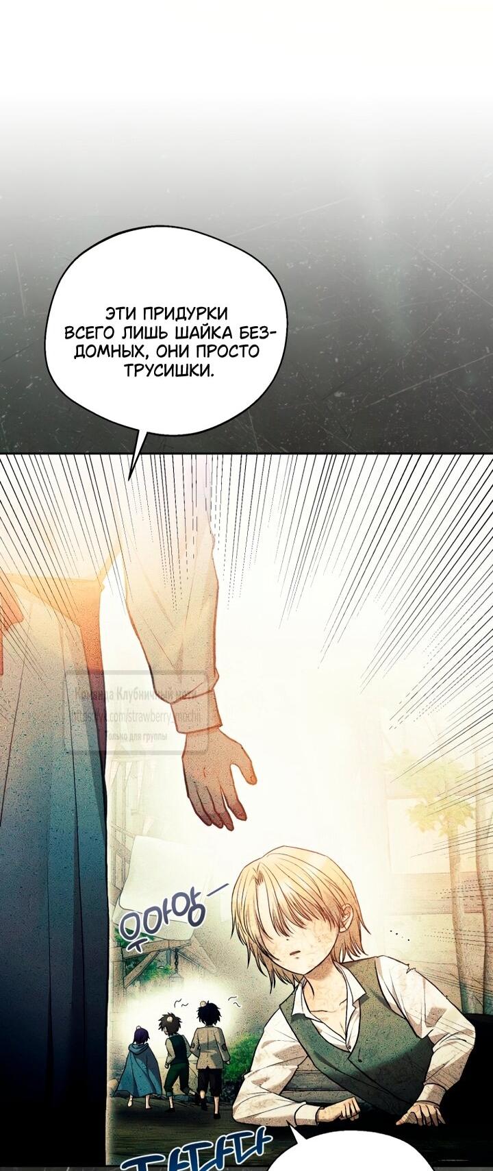 Манга Меня укусил пес, которого я бросила - Глава 84 Страница 63