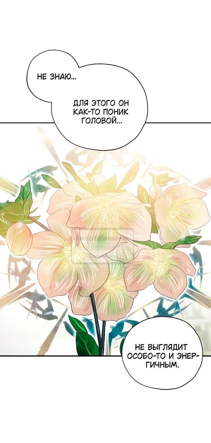 Манга Меня укусил пес, которого я бросила - Глава 84 Страница 15