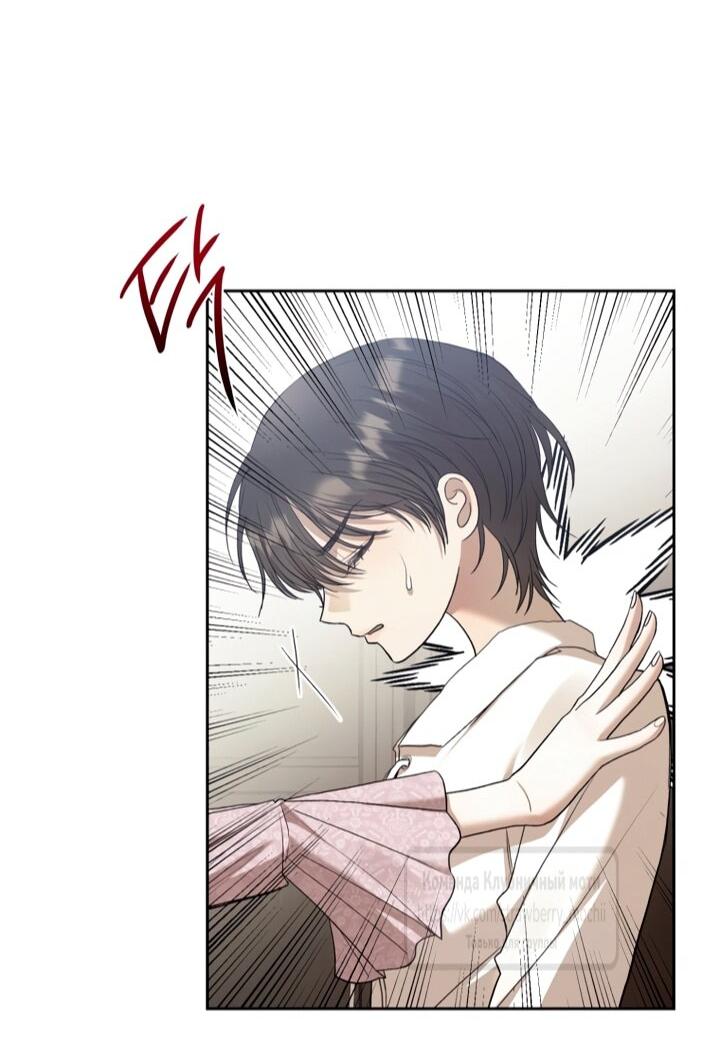 Манга Меня укусил пес, которого я бросила - Глава 83 Страница 15