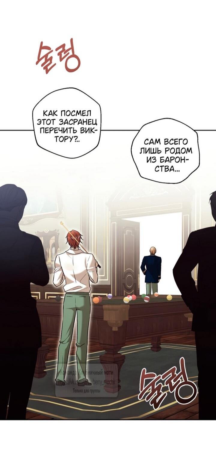 Манга Меня укусил пес, которого я бросила - Глава 83 Страница 10