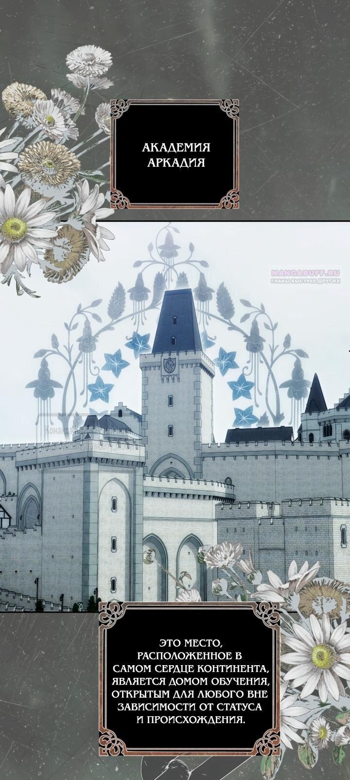 Манга Меня укусил пес, которого я бросила - Глава 83 Страница 1