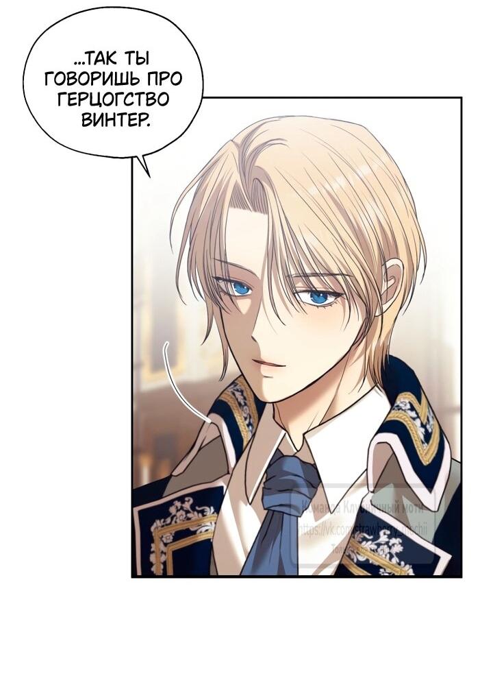 Манга Меня укусил пес, которого я бросила - Глава 83 Страница 5