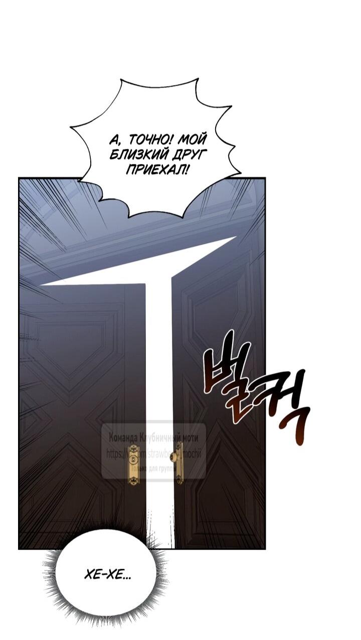 Манга Меня укусил пес, которого я бросила - Глава 83 Страница 37