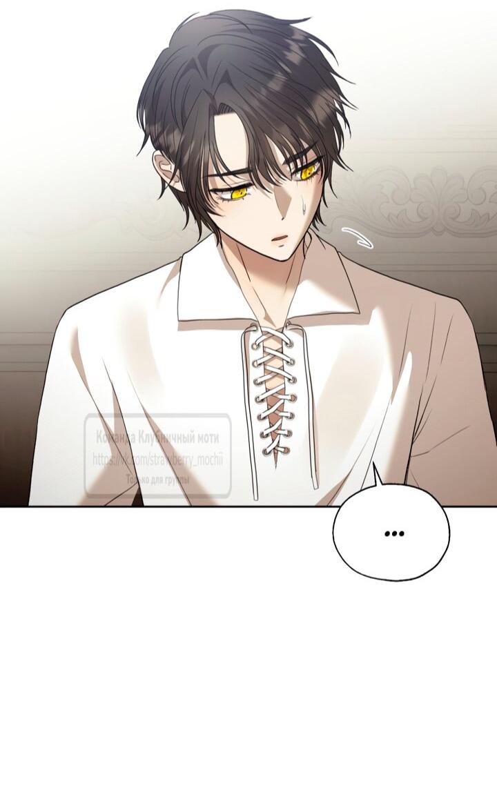 Манга Меня укусил пес, которого я бросила - Глава 83 Страница 18