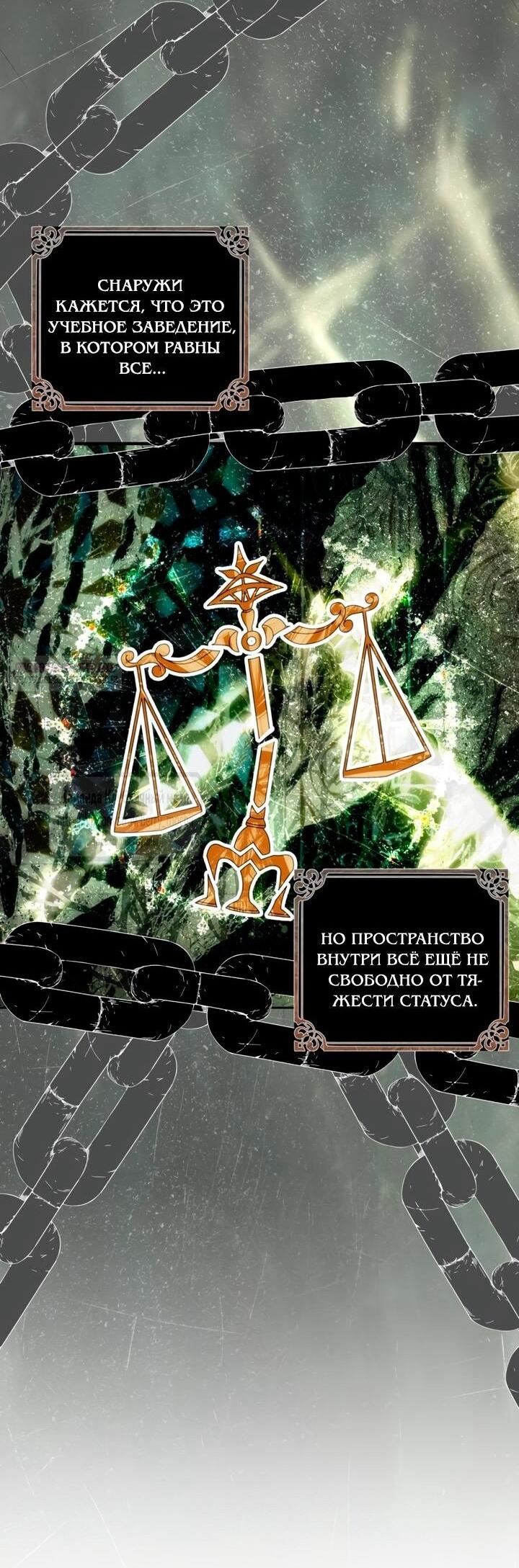 Манга Меня укусил пес, которого я бросила - Глава 83 Страница 2