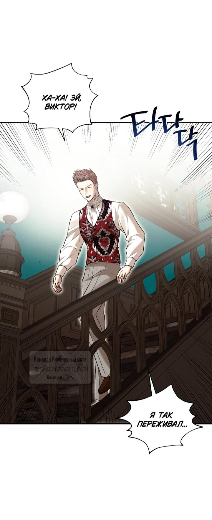 Манга Меня укусил пес, которого я бросила - Глава 83 Страница 39