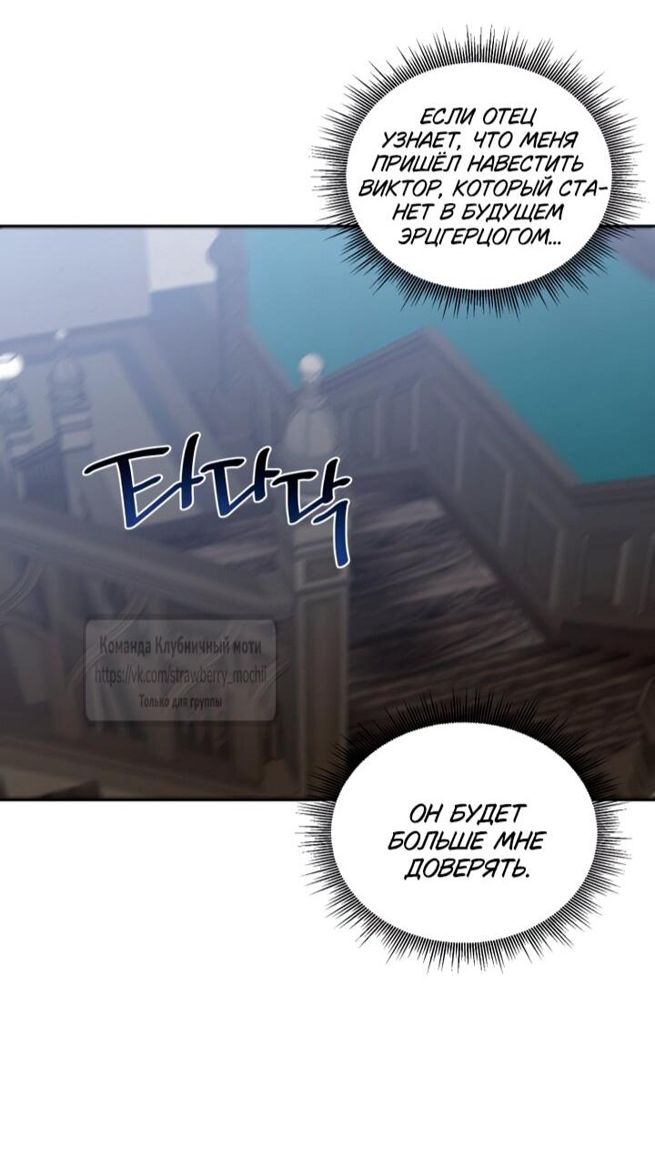 Манга Меня укусил пес, которого я бросила - Глава 83 Страница 38