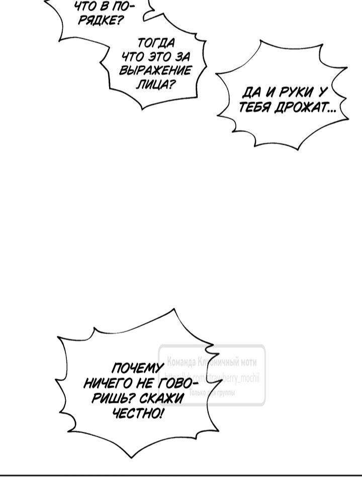 Манга Меня укусил пес, которого я бросила - Глава 83 Страница 17