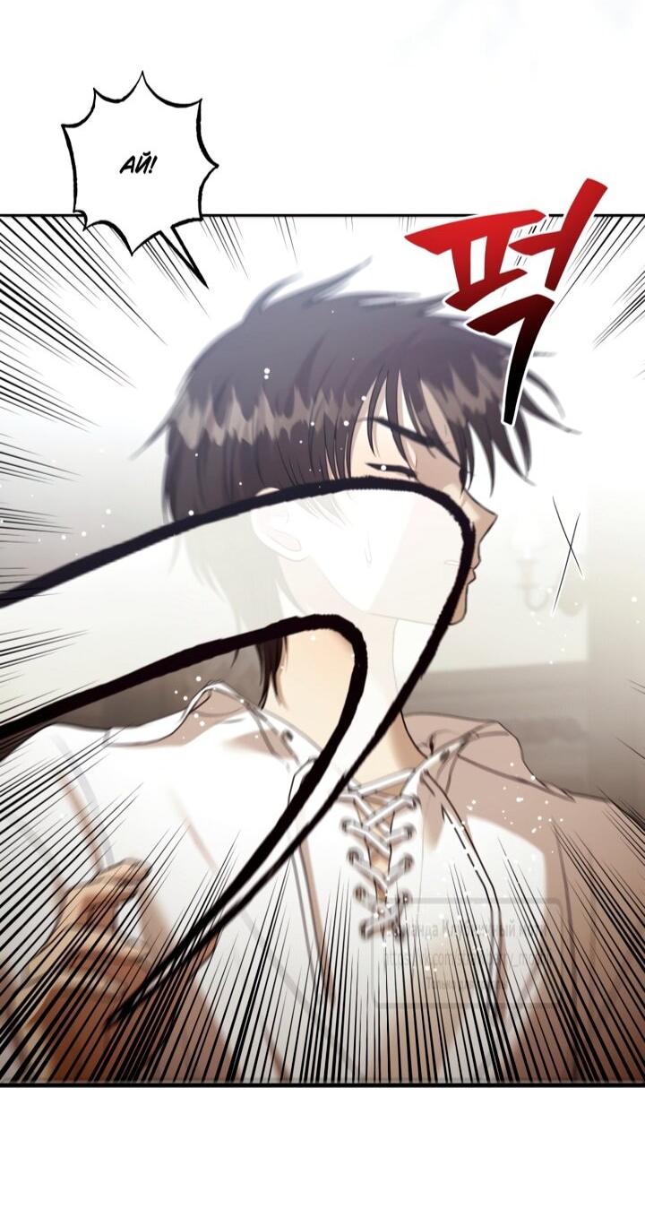 Манга Меня укусил пес, которого я бросила - Глава 82 Страница 61