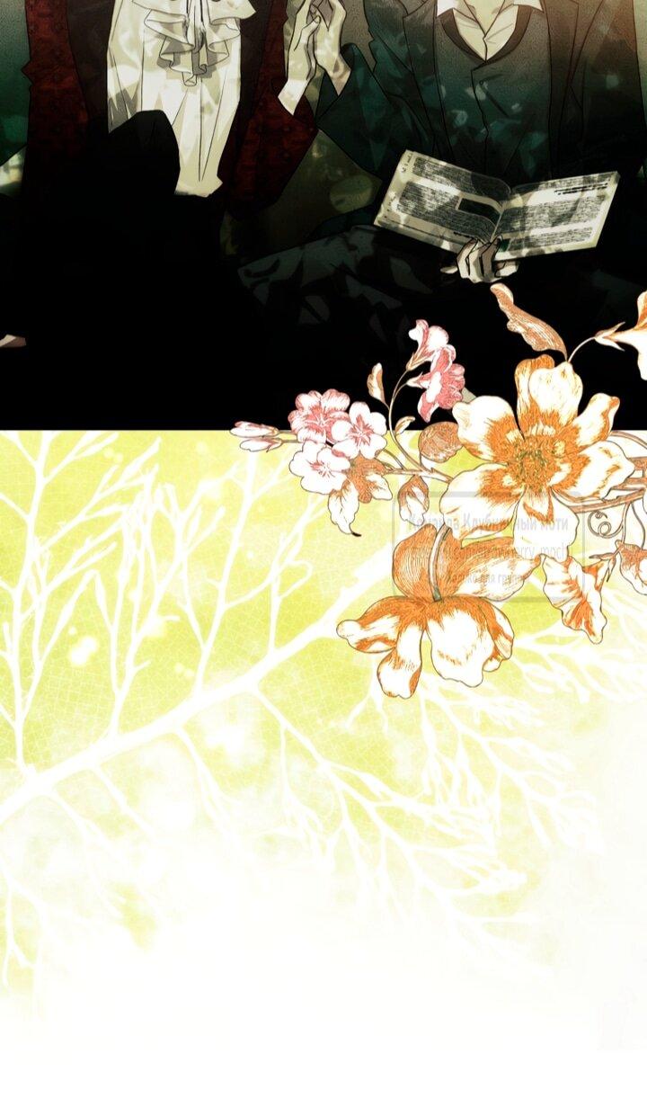 Манга Меня укусил пес, которого я бросила - Глава 82 Страница 32