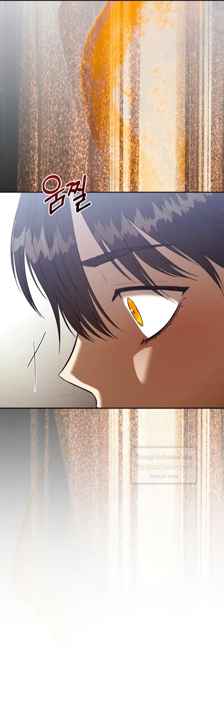 Манга Меня укусил пес, которого я бросила - Глава 82 Страница 37