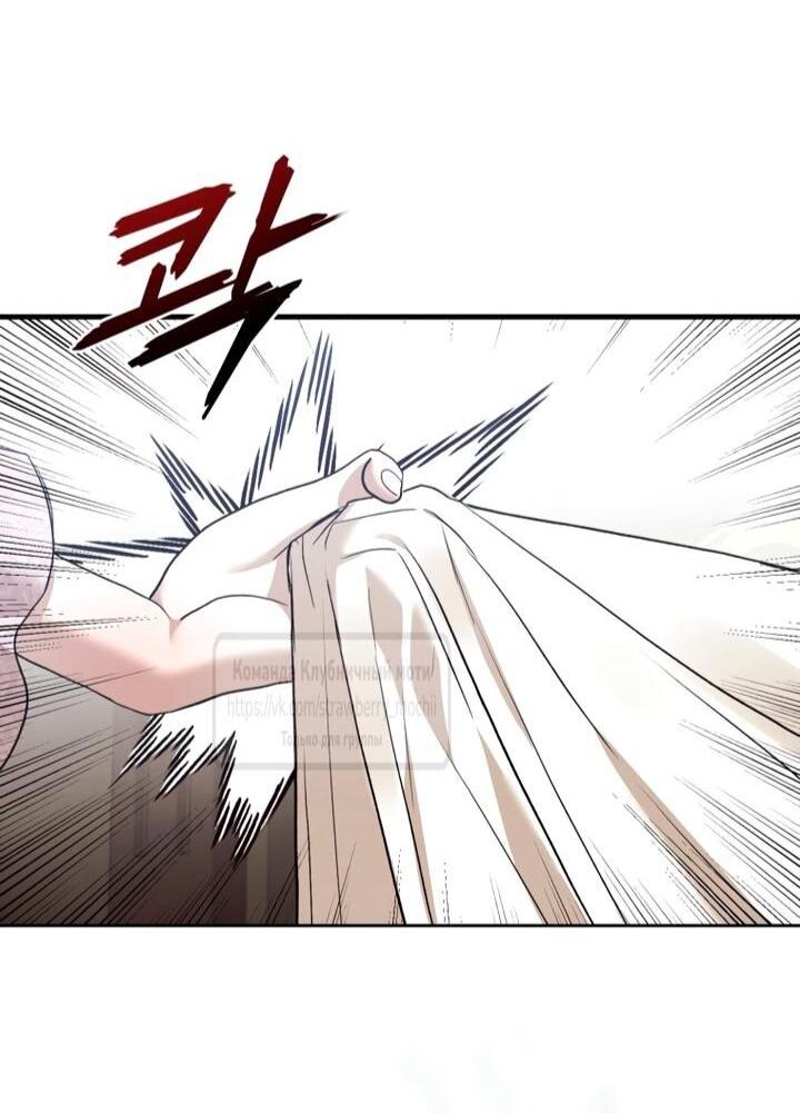 Манга Меня укусил пес, которого я бросила - Глава 82 Страница 57