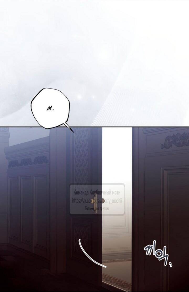 Манга Меня укусил пес, которого я бросила - Глава 82 Страница 35