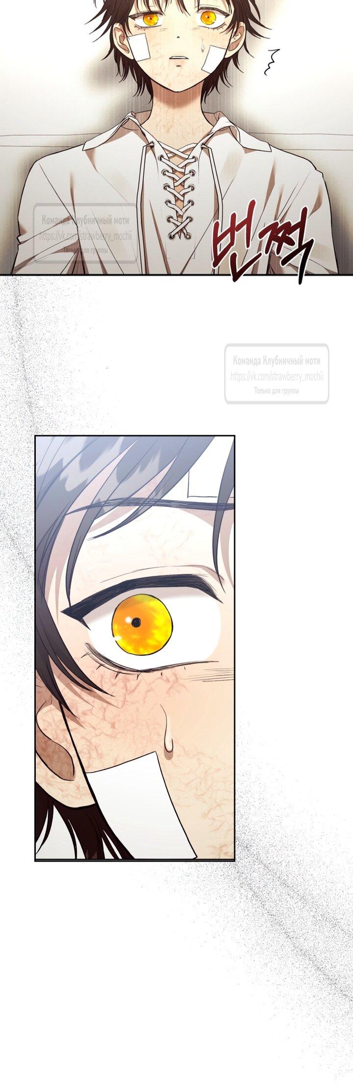 Манга Меня укусил пес, которого я бросила - Глава 82 Страница 5