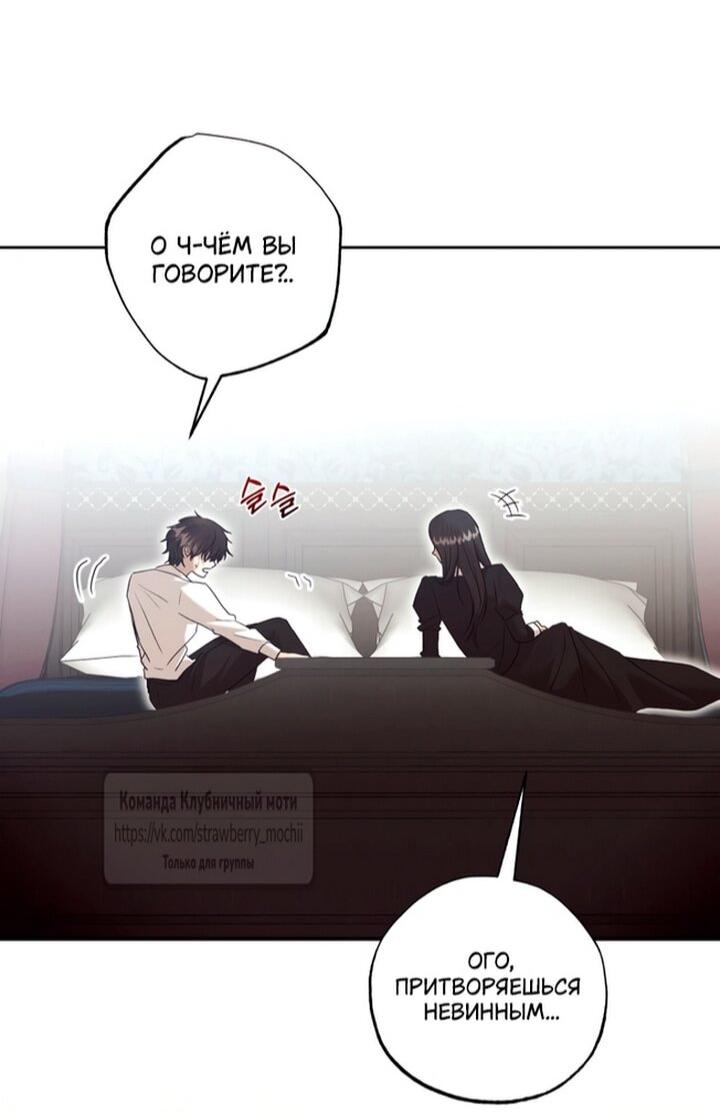 Манга Меня укусил пес, которого я бросила - Глава 82 Страница 46