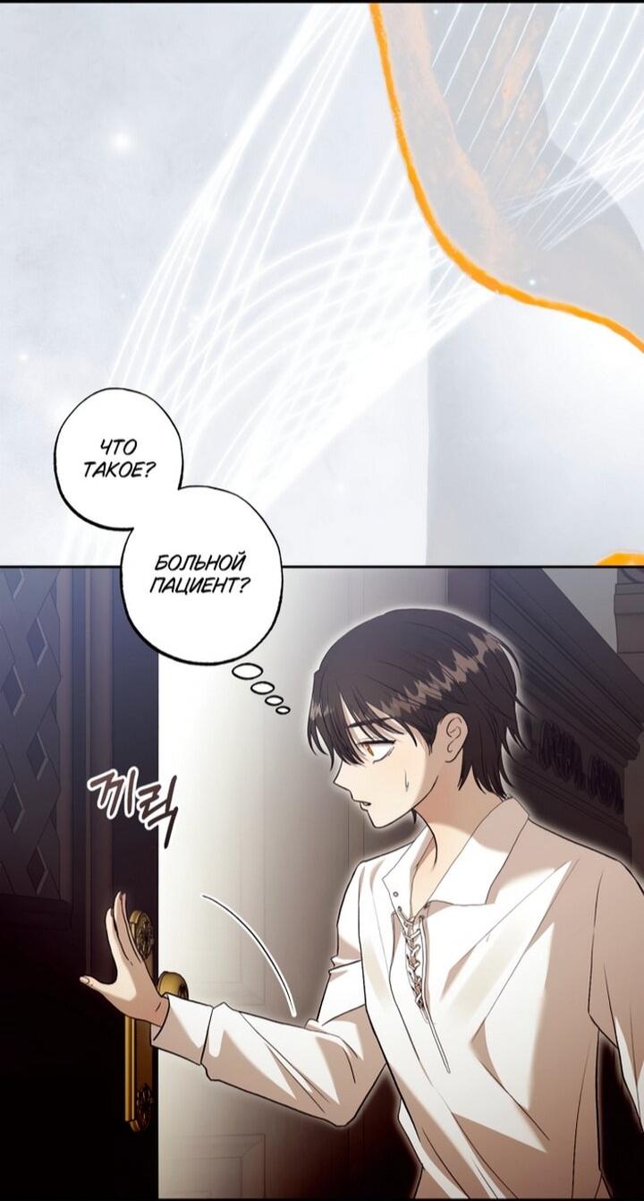 Манга Меня укусил пес, которого я бросила - Глава 82 Страница 36