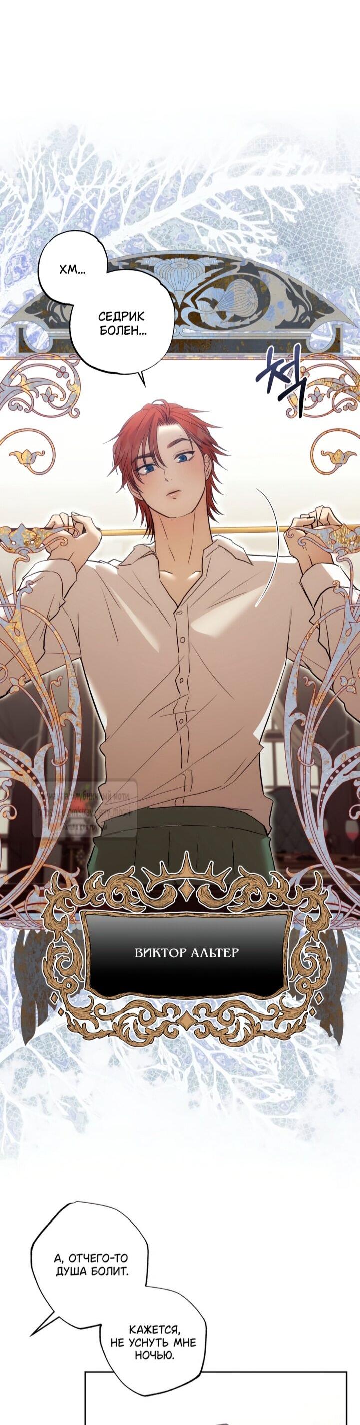 Манга Меня укусил пес, которого я бросила - Глава 82 Страница 69