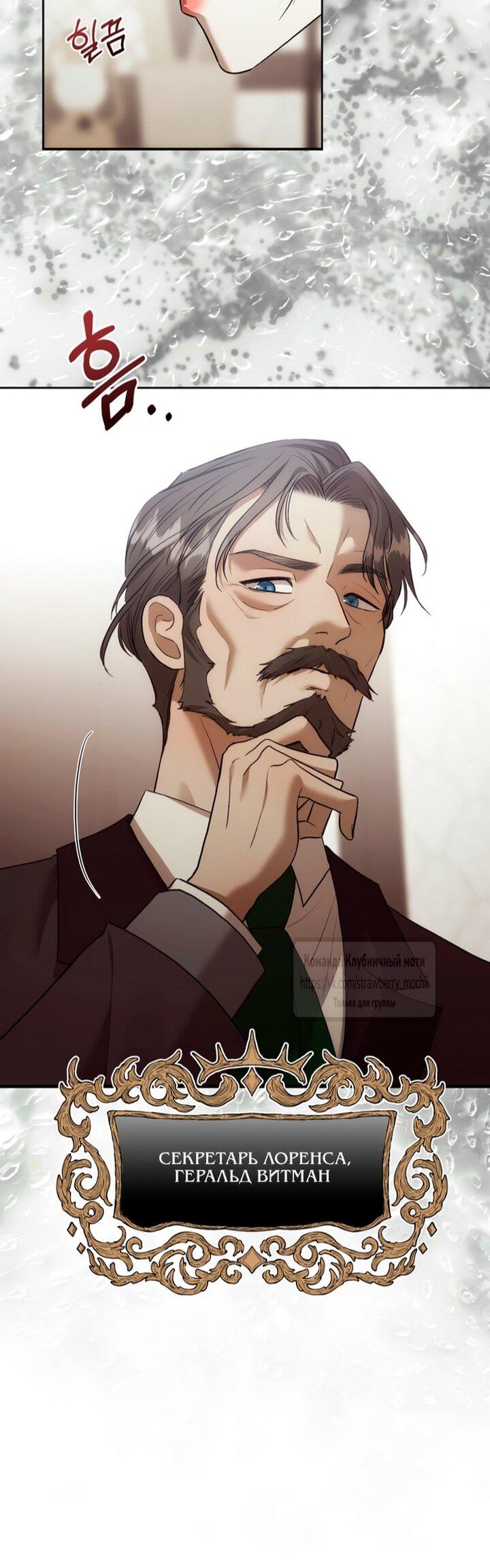 Манга Меня укусил пес, которого я бросила - Глава 82 Страница 15