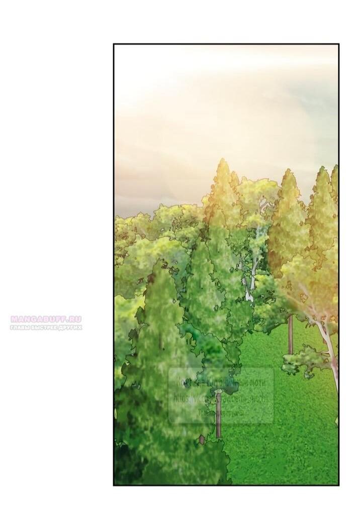 Манга Меня укусил пес, которого я бросила - Глава 82 Страница 24