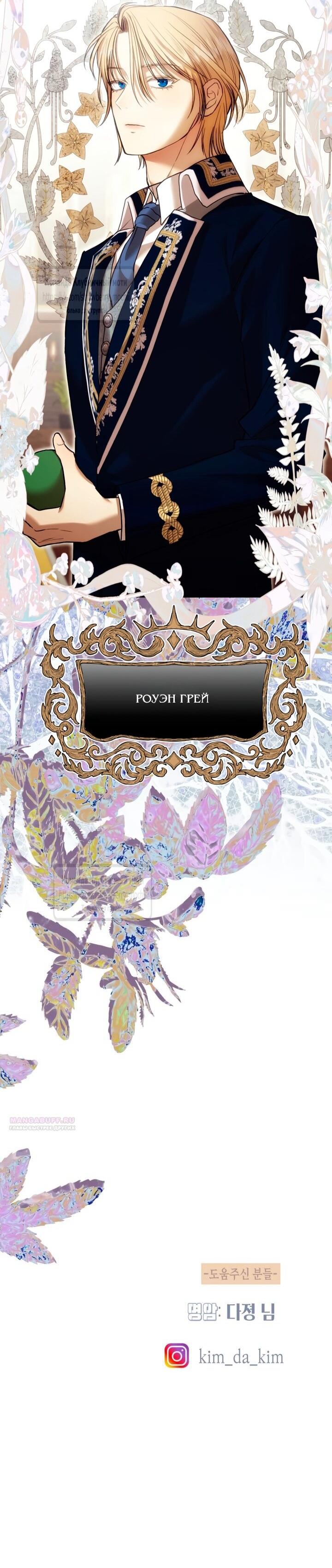 Манга Меня укусил пес, которого я бросила - Глава 82 Страница 79