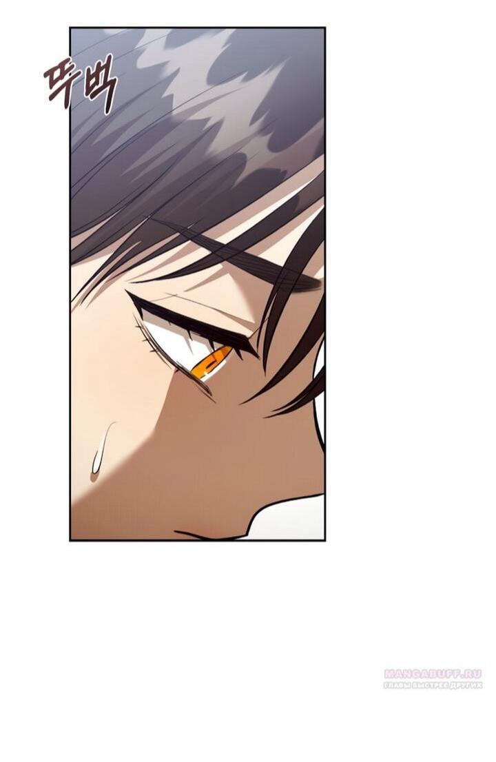 Манга Меня укусил пес, которого я бросила - Глава 82 Страница 33