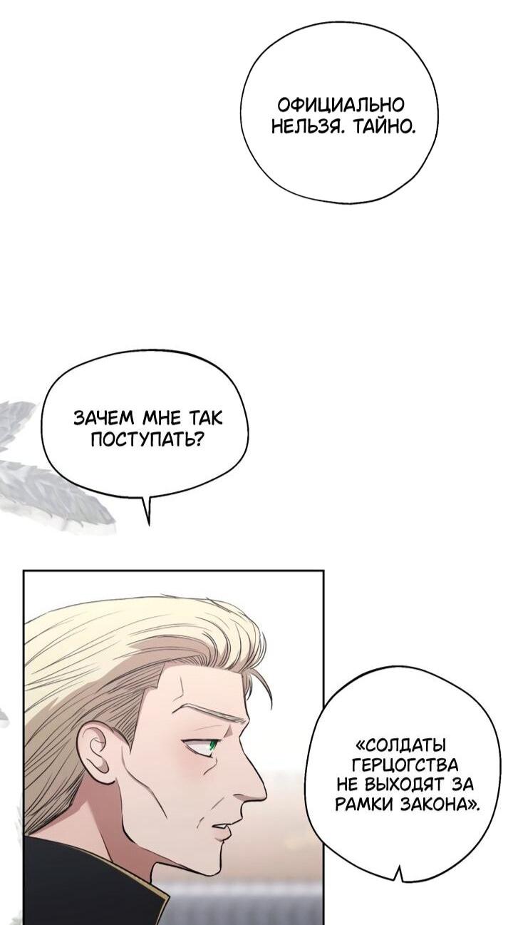 Манга Меня укусил пес, которого я бросила - Глава 81 Страница 51