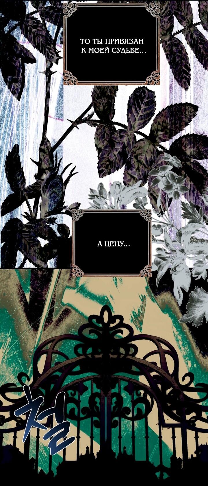 Манга Меня укусил пес, которого я бросила - Глава 81 Страница 71