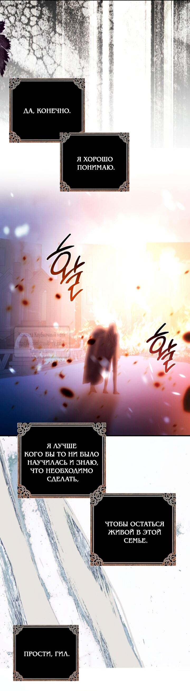 Манга Меня укусил пес, которого я бросила - Глава 81 Страница 65