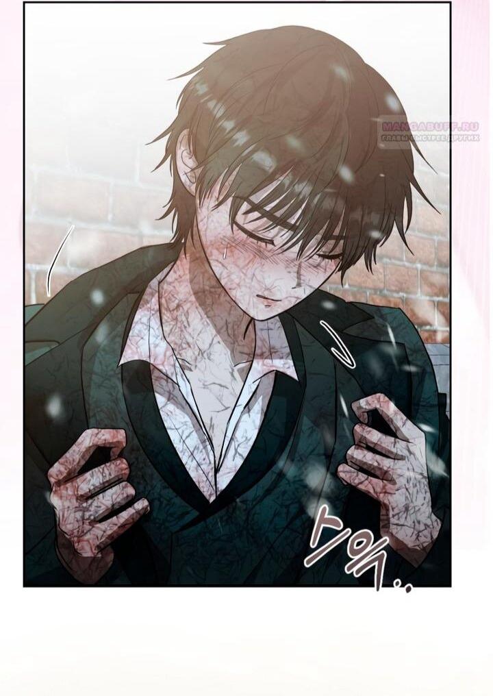 Манга Меня укусил пес, которого я бросила - Глава 81 Страница 34