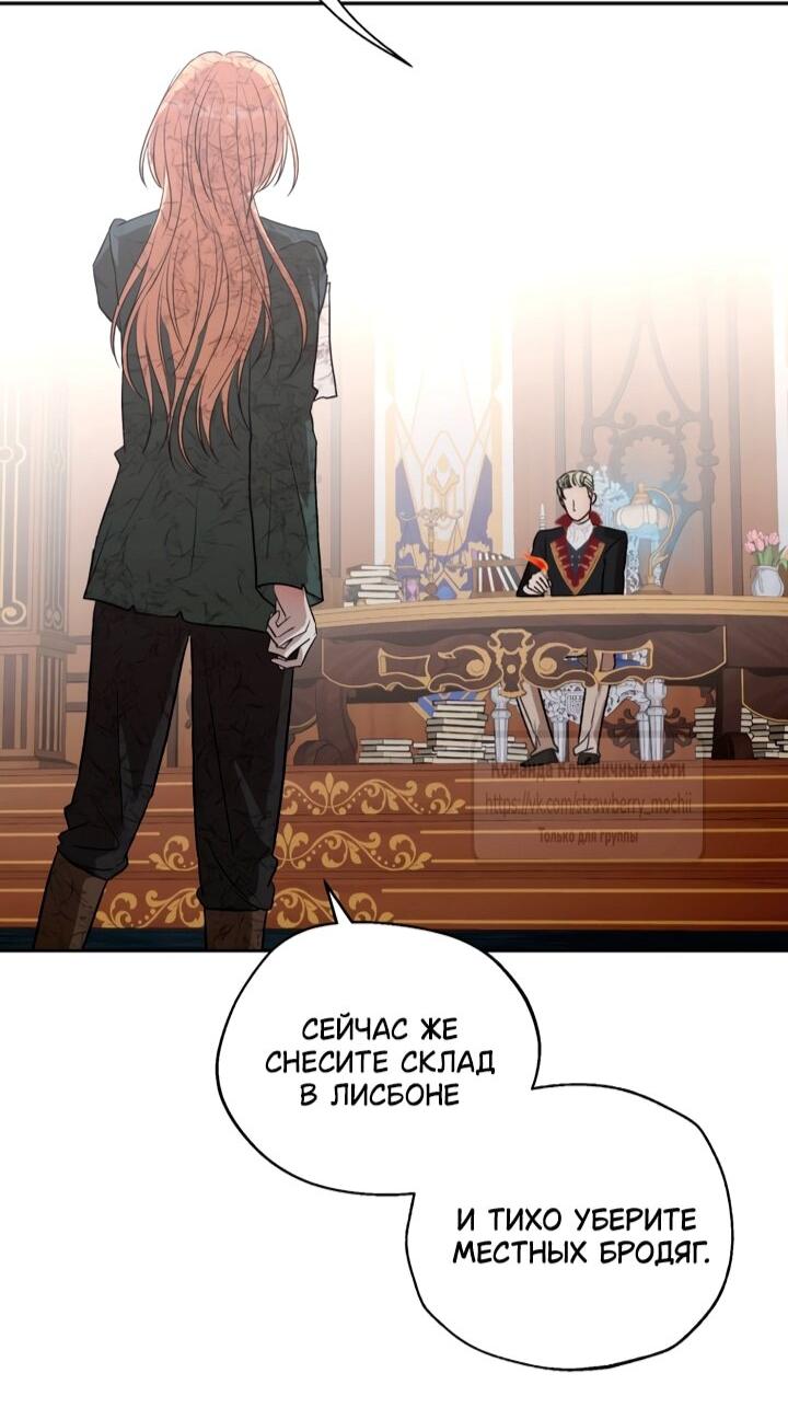 Манга Меня укусил пес, которого я бросила - Глава 81 Страница 50