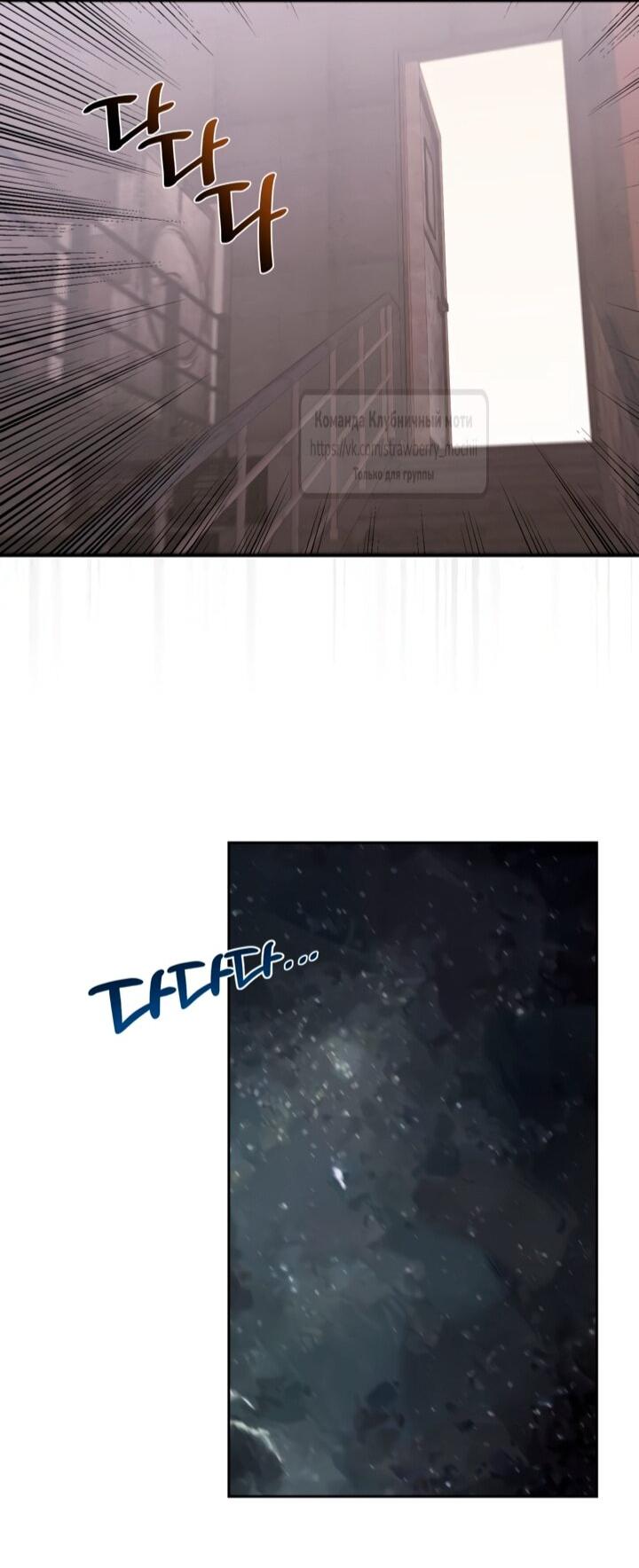 Манга Меня укусил пес, которого я бросила - Глава 81 Страница 29