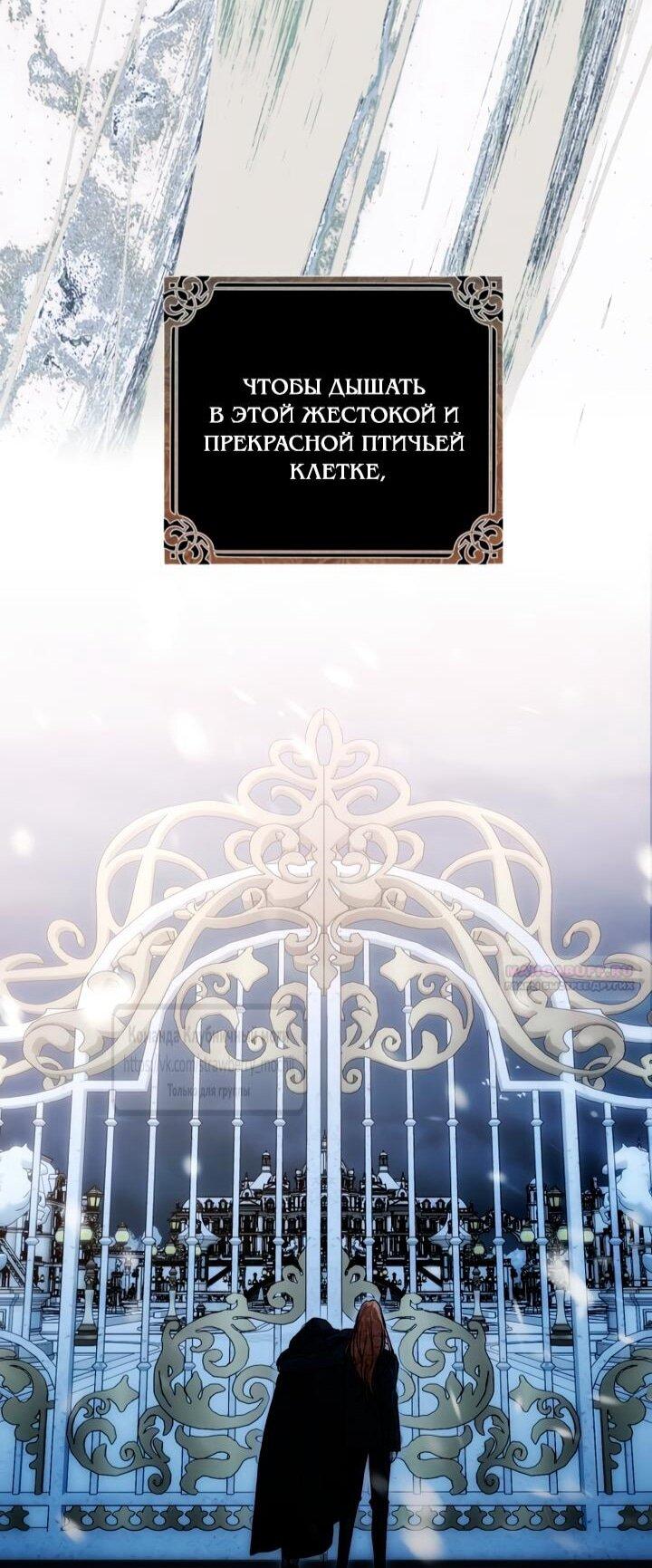 Манга Меня укусил пес, которого я бросила - Глава 81 Страница 68