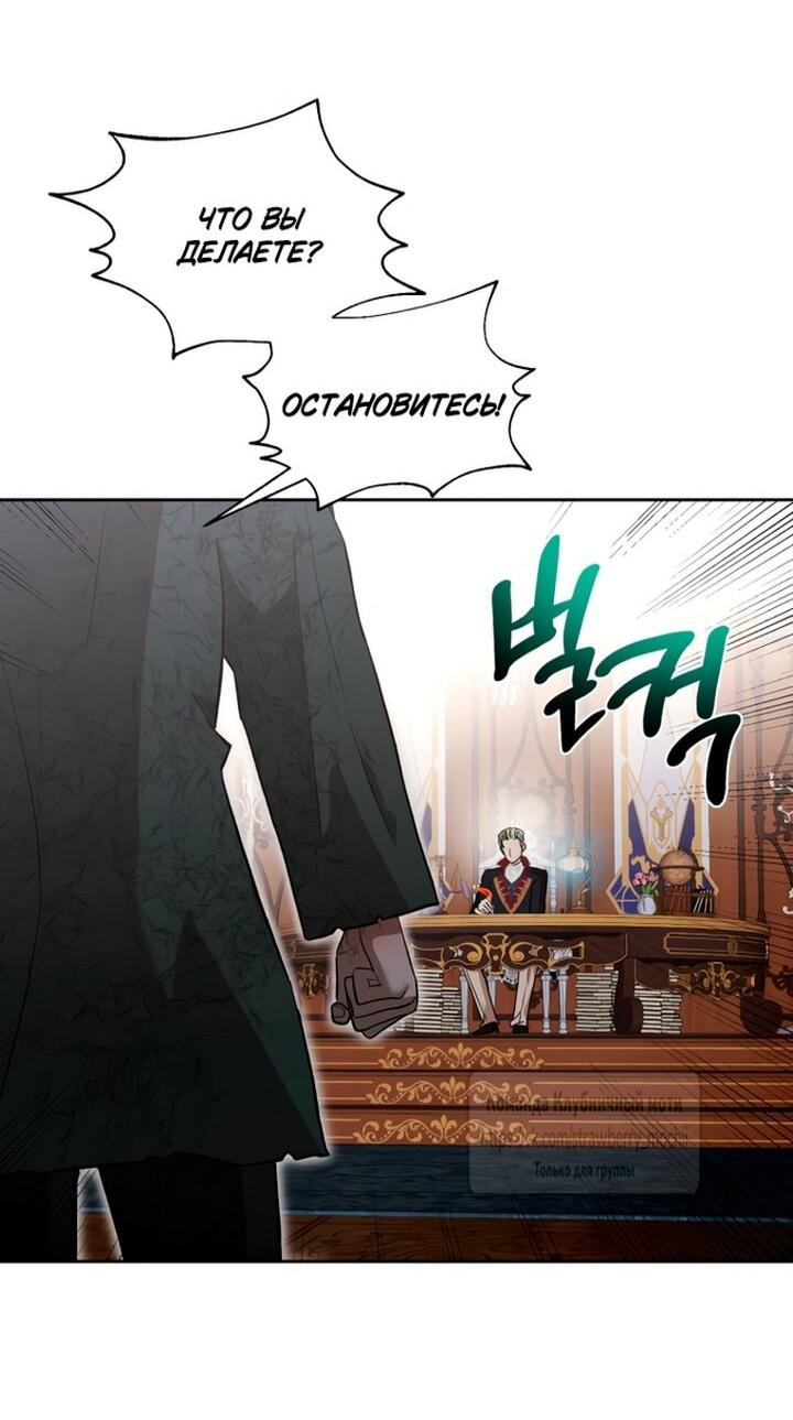 Манга Меня укусил пес, которого я бросила - Глава 81 Страница 43