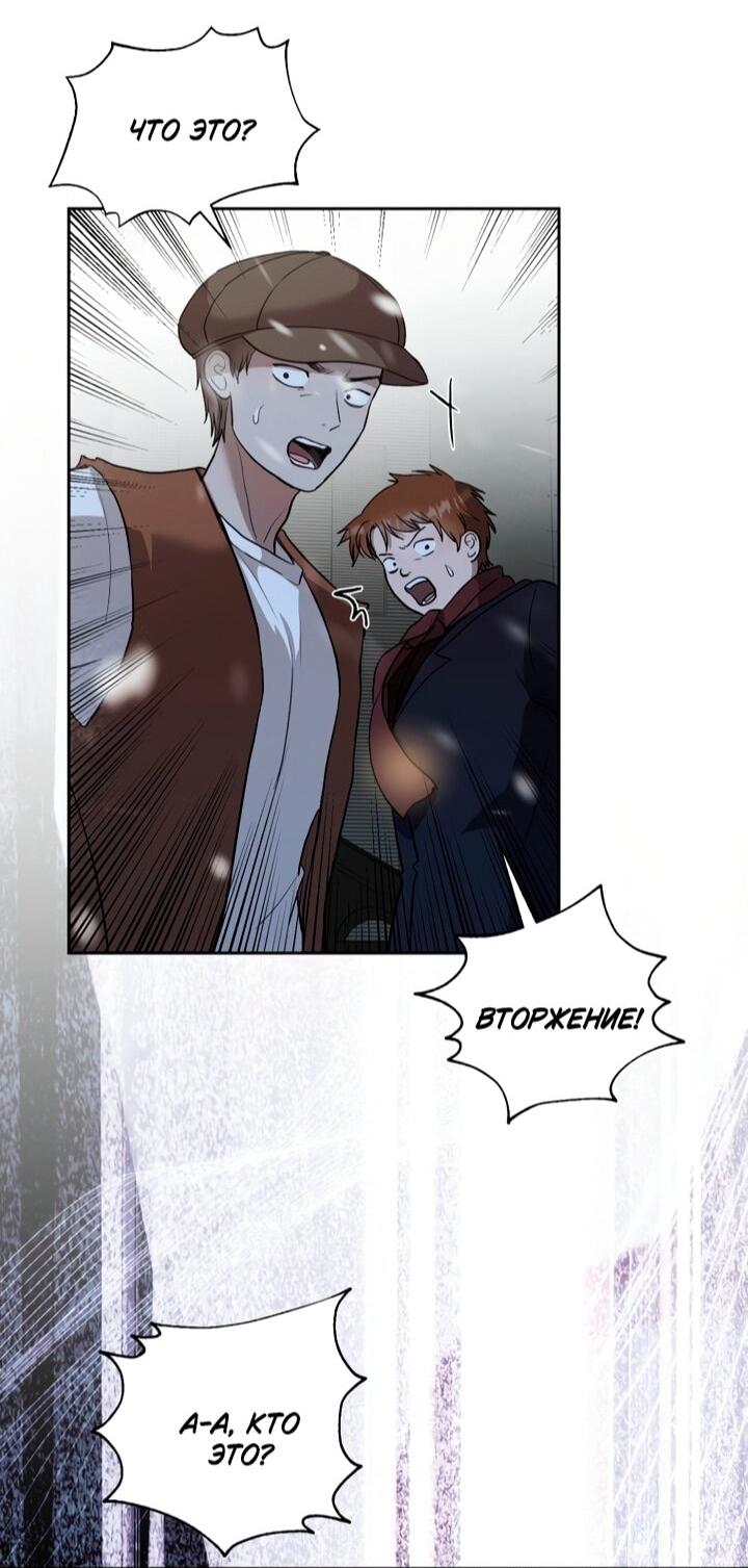 Манга Меня укусил пес, которого я бросила - Глава 81 Страница 58